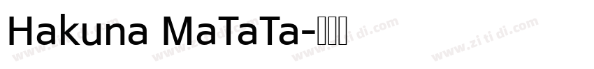 Hakuna MaTaTa字体转换